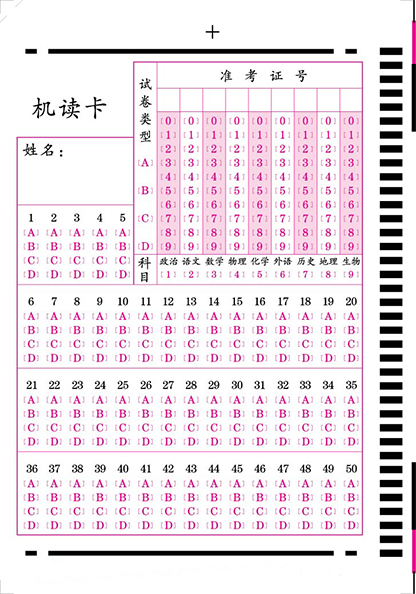 ⿨-50