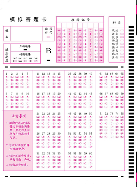 ⿨75B